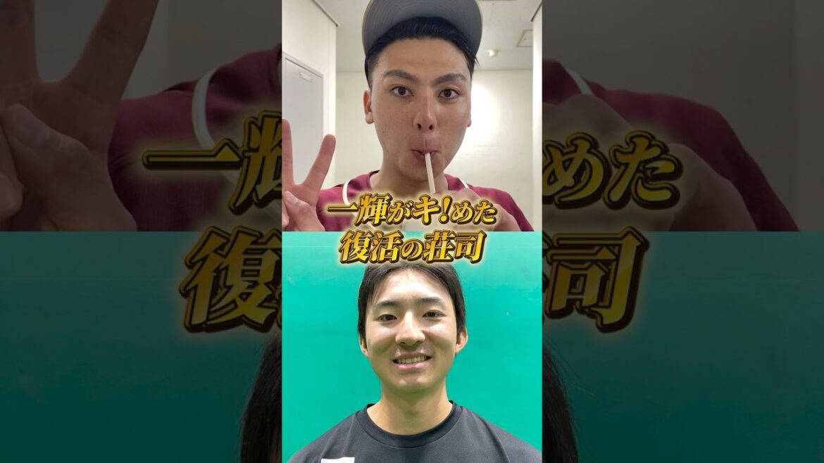 【7/31(木) #試合後のリアル 】#村林一輝 選手の一打で激闘に終止符👊チームの連勝は「5」に🔥🔥🔥🔥🔥