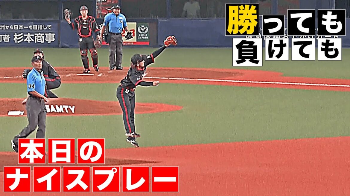 【勝っても】本日のナイスプレー【負けても】(2025年7月31日)