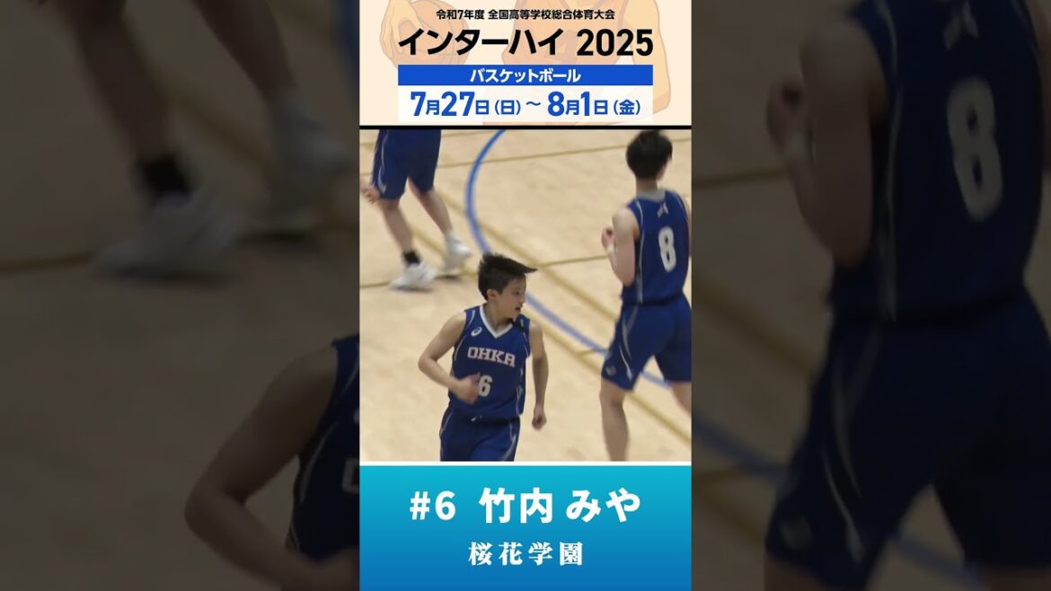 次世代のファンタジスタ! 竹内みや(桜花学園/2年) #バスケットlive #桜花学園 #インターハイ #高校バスケ 次世代のファンタジスタ! 竹内みや(桜花学園/2年) #バスケットlive #桜花学園 #インターハイ #高校バスケ
