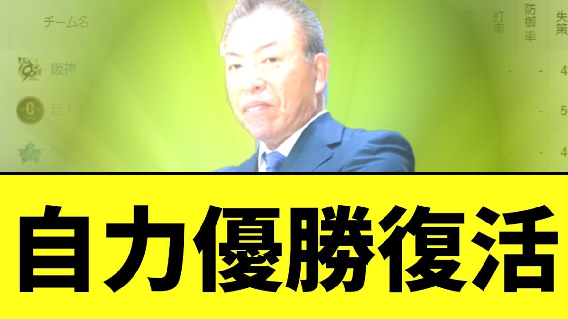 復活の中日ドラゴンズwwwww 復活の中日ドラゴンズwwwww