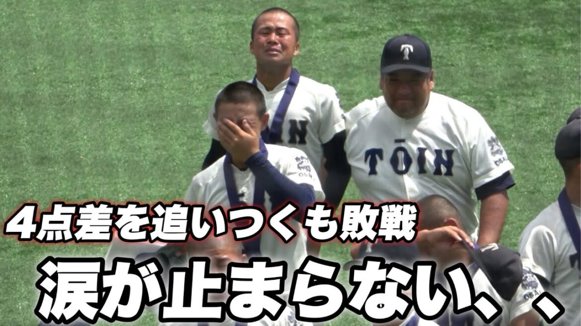 【見てるこっちも涙が、、他校と比べてプレッシャーがある中お疲れ様でした！！】決勝戦 大阪桐蔭対東大阪大柏原