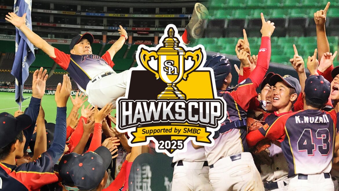ホークスOB 新垣渚氏が解説を担当！「2025福岡ソフトバンクホークス ホークスカップ supported by SMBC ～決勝～」～九州・沖縄・山口地区No.1をかけた最終決戦を8月8日(金)に