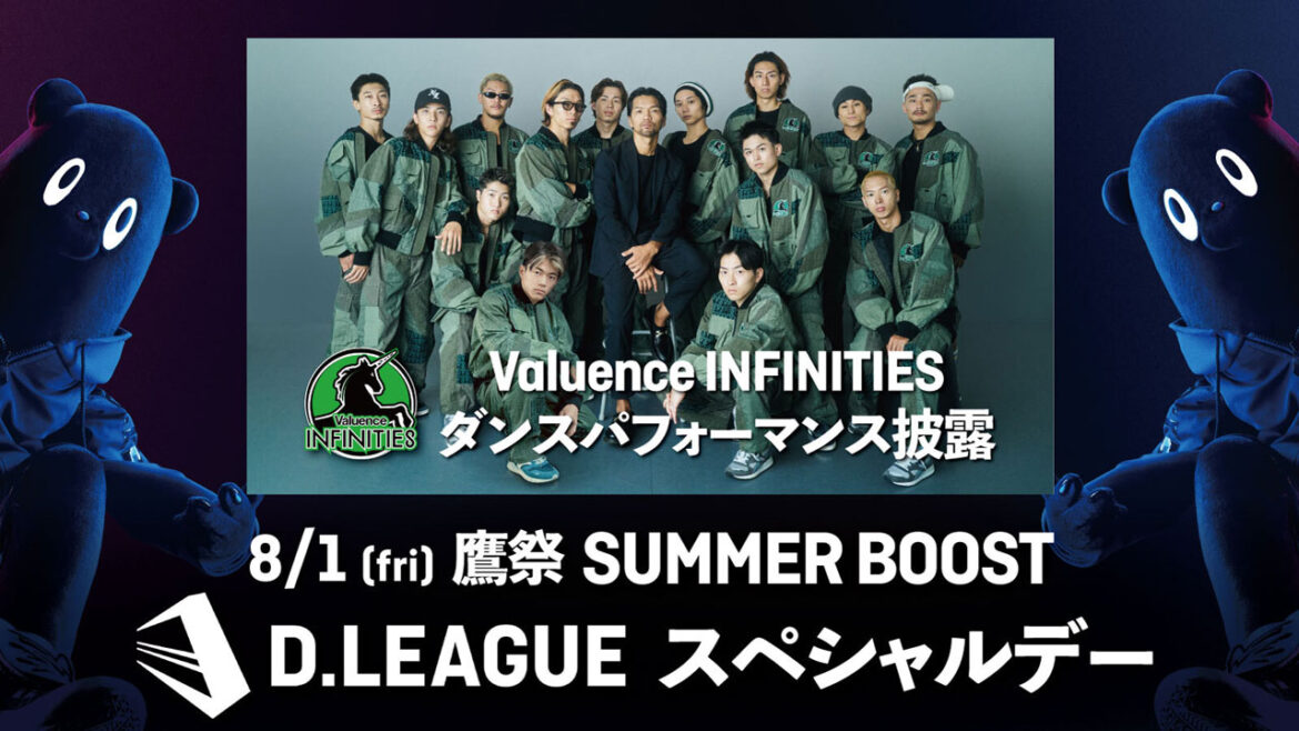 D.LEAGUEとコラボ!8/1にValuence INFINITIESがパフォーマンス | 福岡ソフトバンクホークス D.LEAGUEとコラボ!8/1にValuence INFINITIESがパフォーマンス | 福岡ソフトバンクホークス