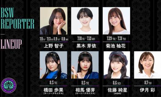 千葉ロッテマリーンズ、夏のスペシャルイベント「BLACK SUMMER WEEK supported by クーリッシュ」のスペシャルリポーターが決定!(ベースボールチャンネル) 千葉ロッテマリーンズ、夏のスペシャルイベント「BLACK SUMMER WEEK supported by クーリッシュ」のスペシャルリポーターが決定!(ベースボールチャンネル)