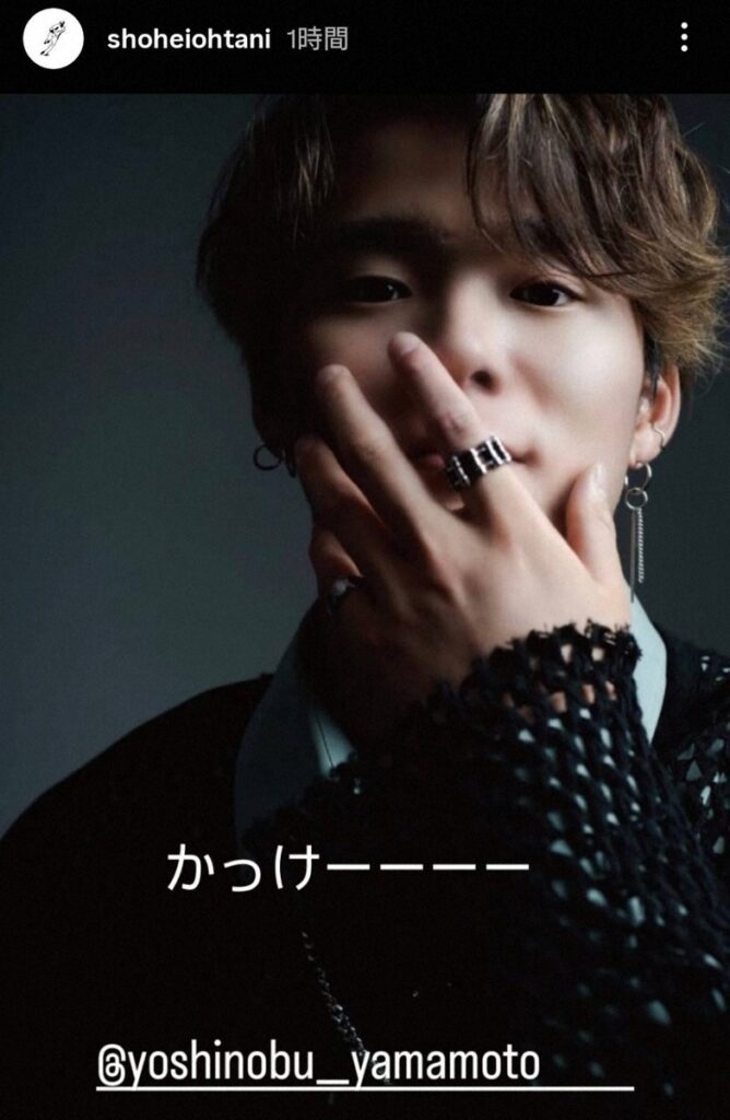 大谷翔平 山本由伸のアイドル風写真持ち出しイジる ファンも歓喜「世界に羽ばたくオリ姫デーの由伸」（スポニチアネックス） - Yahoo!ニュース - Yahoo!ニュース