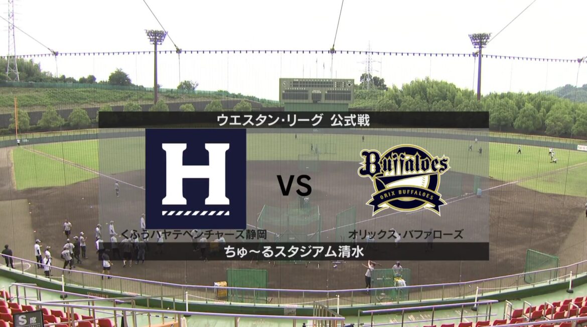 【イースタン・リーグ】7月2日(水) くふうハヤテ vs オリックス くふうハヤテの先発は田村朋輝！オリックスの先発は齋藤響介！（イージースポーツ）