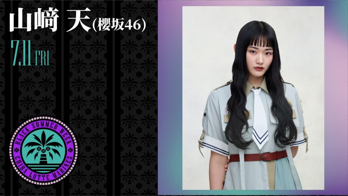 ロッテ、7月11日の西武戦で櫻坂46・山崎天さんが始球式「心を込めて投げさせていただきます」(ベースボールキング) – Yahoo!ニュース – Yahoo!ニュース ロッテ、7月11日の西武戦で櫻坂46・山崎天さんが始球式「心を込めて投げさせていただきます」(ベースボールキング) - Yahoo!ニュース - Yahoo!ニュース