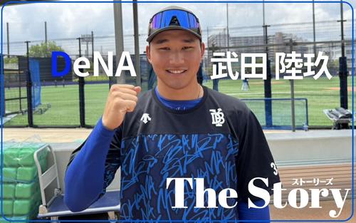 【DeNA武田陸玖】ハマの二刀流着実に成長 改めて分かる大谷翔平のすごさとは? – プロ野球 : 日刊スポーツ・プレミアム 【DeNA武田陸玖】ハマの二刀流着実に成長 改めて分かる大谷翔平のすごさとは? - プロ野球 : 日刊スポーツ・プレミアム