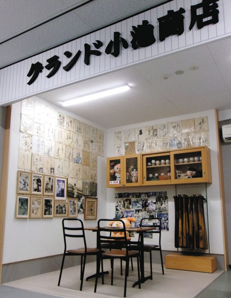 【巨人】旧多摩川グラウンド前の『名物おでん屋』をファーム球場内に展示コーナーで再現 長嶋茂雄さん、王貞治さんらの貴重な品並ぶ（中日スポーツ） - Yahoo!ニュース - Yahoo!ニュース
