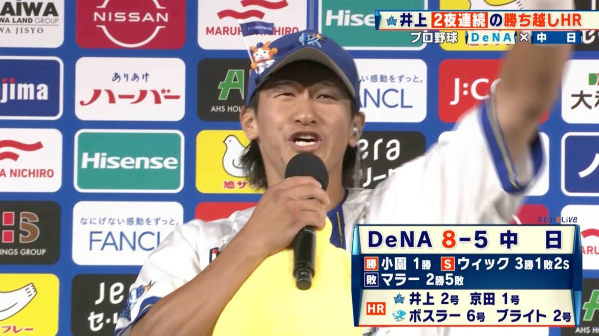【DeNA】井上絢登が2夜連続の勝ち越しHR！ドラ1右腕・小園健太はプロ初勝利（テレ東スポーツ） - Yahoo!ニュース - Yahoo!ニュース