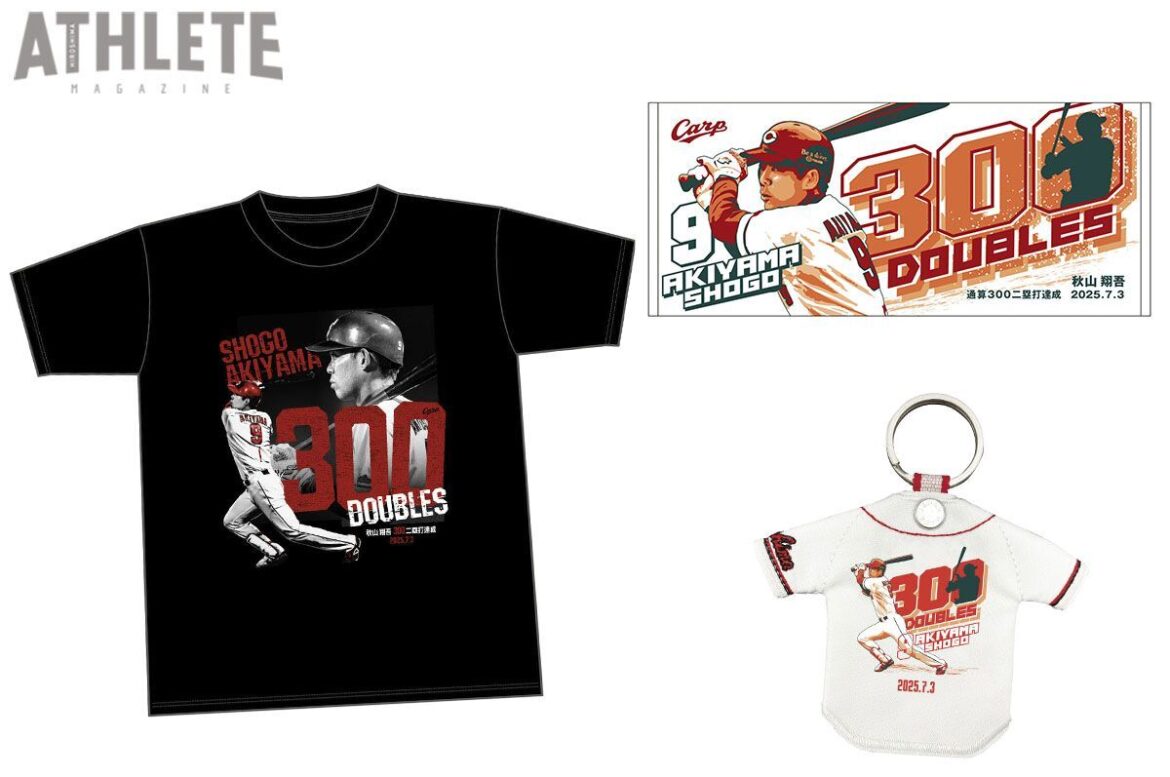 カープ、秋山翔吾の通算300二塁打記念グッズ発売！Tシャツ、フェイスタオル、キーホルダーが登場（アスリートマガジンWEB） - Yahoo!ニュース - Yahoo!ニュース