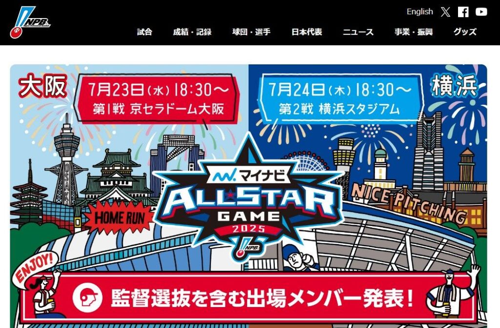 オールスター、セパ監督選抜選手が発表、ファン&選手間投票でともに選出がなかったヤクルトとロッテから石山、中森、寺地が選ばれる(中日スポーツ) – Yahoo!ニュース – Yahoo!ニュース オールスター、セパ監督選抜選手が発表、ファン&選手間投票でともに選出がなかったヤクルトとロッテから石山、中森、寺地が選ばれる(中日スポーツ) - Yahoo!ニュース - Yahoo!ニュース
