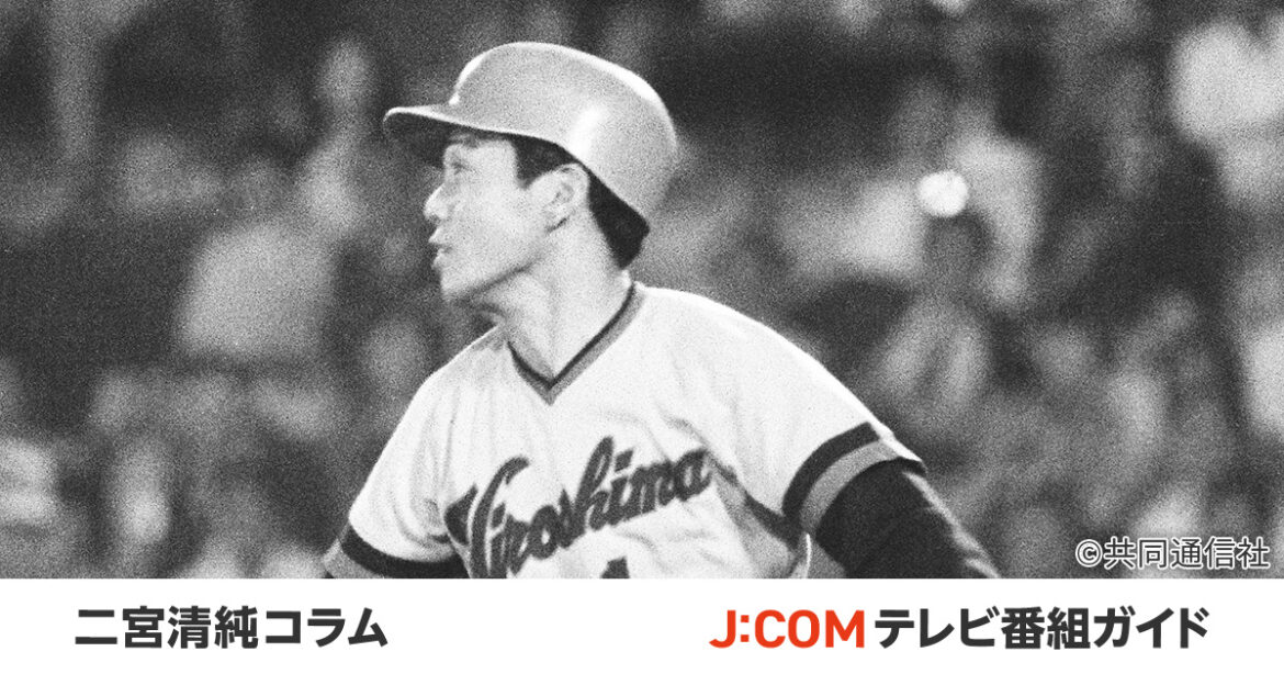 広島得点力不足は「1番」不在。急がれるリードオフマンの育成【二宮清純コラム】 - Fun! J:COM