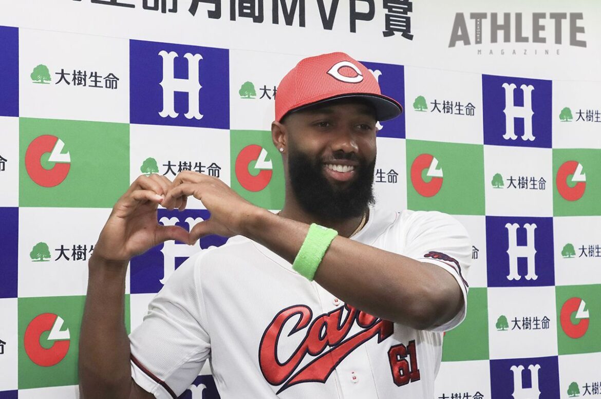 来日1年目のドミニカンが6月度月間MVPを受賞。カープの外国人選手がMVPに輝くのは11年ぶり(アスリートマガジンWEB) – Yahoo!ニュース – Yahoo!ニュース 来日1年目のドミニカンが6月度月間MVPを受賞。カープの外国人選手がMVPに輝くのは11年ぶり(アスリートマガジンWEB) - Yahoo!ニュース - Yahoo!ニュース
