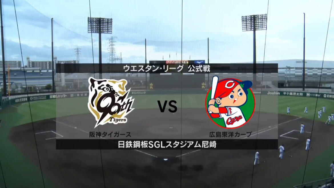【ウエスタン・リーグ】7月10日(木) 阪神 vs 広島 阪神先発は今朝丸!広島先発は杉田!(イージースポーツ) 【ウエスタン・リーグ】7月10日(木) 阪神 vs 広島 阪神先発は今朝丸!広島先発は杉田!(イージースポーツ)