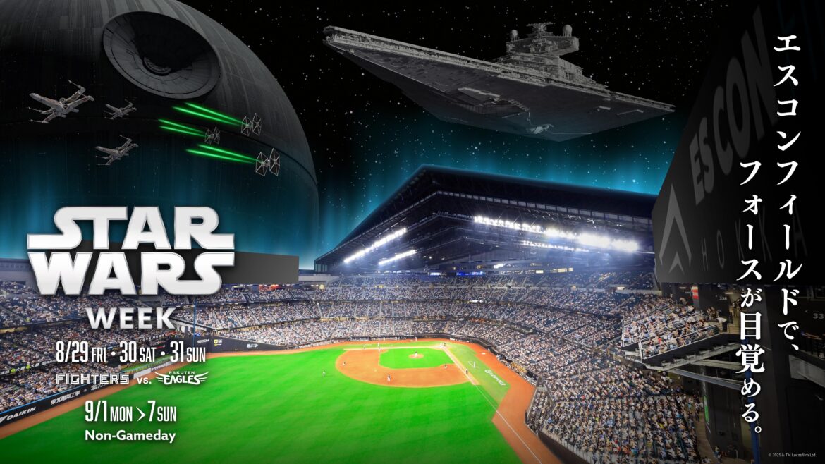 【FIGHTERS】《STAR WARS WEEK》開催決定！ - スポーツナビ