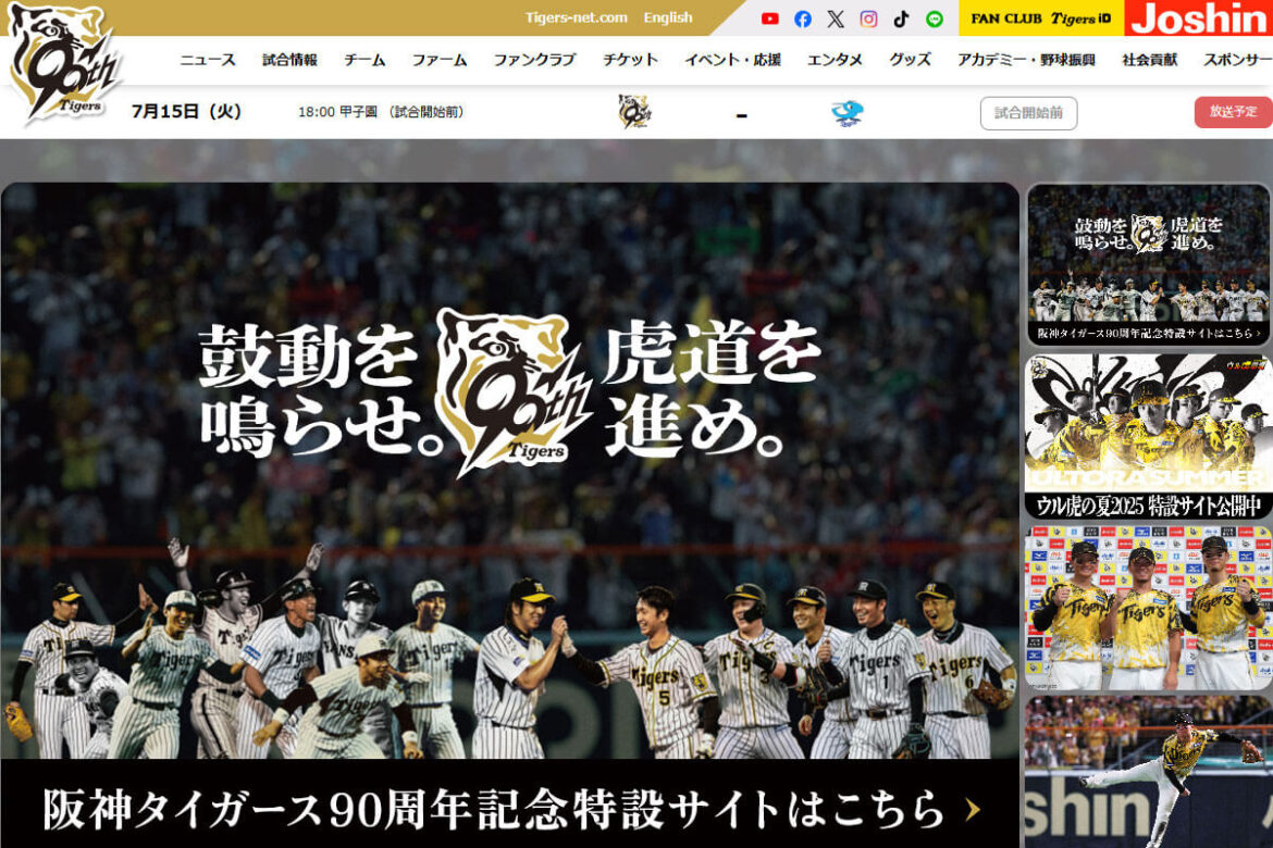 阪神、リーグ優勝へ独走中も…球団関係者が指摘する“不安要素” 「何か歯車が狂いだした時に…」(デイリー新潮) – Yahoo!ニュース – Yahoo!ニュース 阪神、リーグ優勝へ独走中も…球団関係者が指摘する“不安要素” 「何か歯車が狂いだした時に…」(デイリー新潮) - Yahoo!ニュース - Yahoo!ニュース