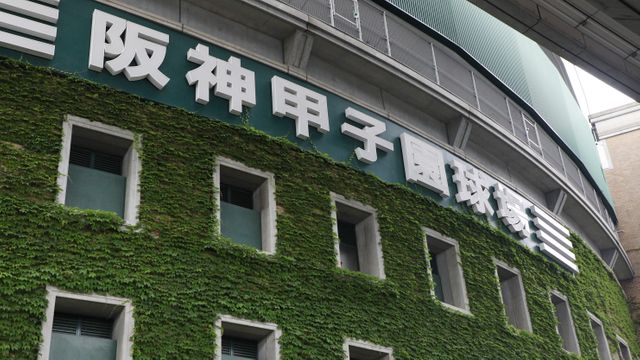 プロ野球・2試合が試合中止 阪神-中日 オリックス-楽天 各球団が発表(日テレNEWS NNN) – Yahoo!ニュース – Yahoo!ニュース プロ野球・2試合が試合中止 阪神-中日 オリックス-楽天 各球団が発表(日テレNEWS NNN) - Yahoo!ニュース - Yahoo!ニュース
