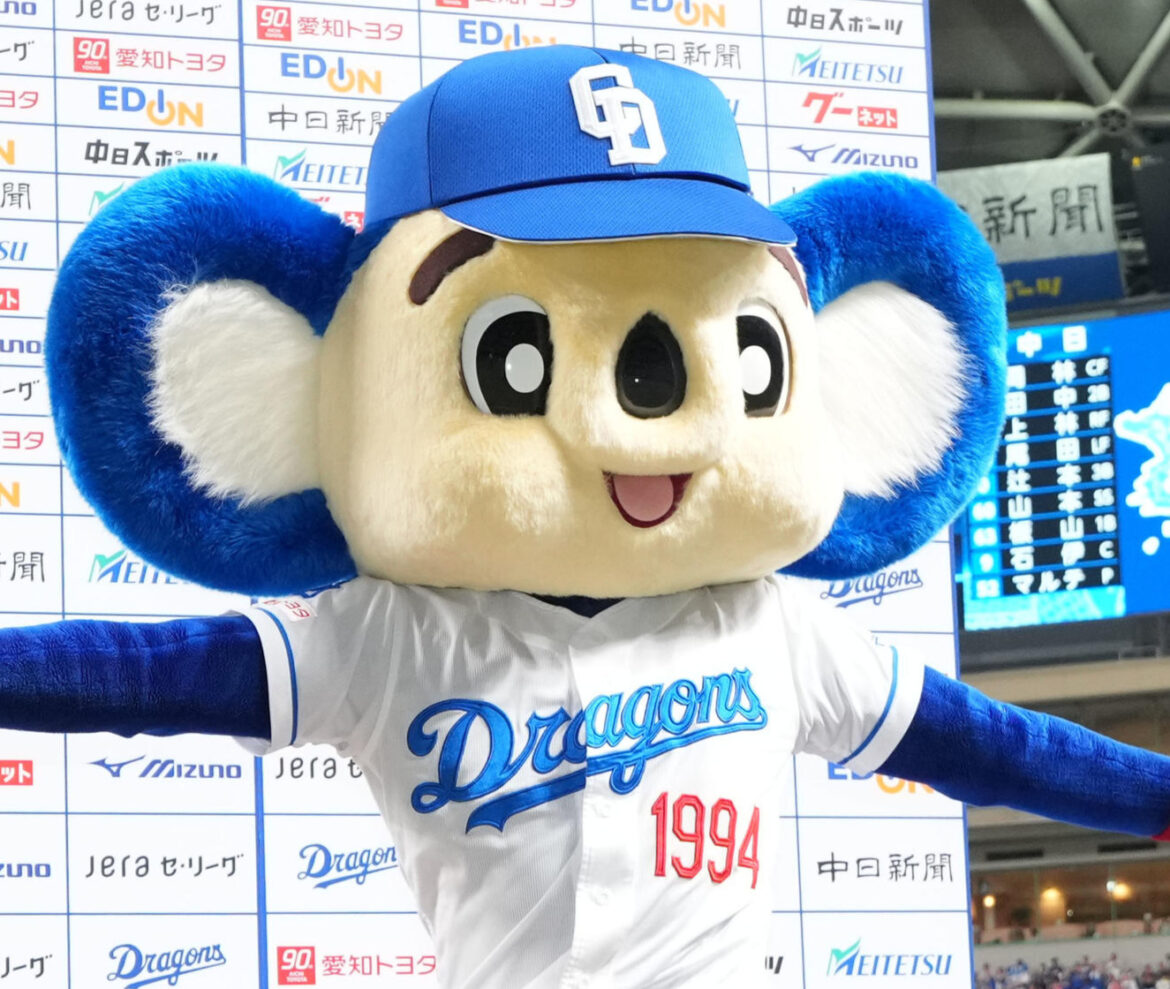 【中日】「ドアラ」に歴史アリ 青いコアラぬいぐるみから旧モデル、現在の人気マスコットへ(日刊スポーツ) – Yahoo!ニュース – Yahoo!ニュース 【中日】「ドアラ」に歴史アリ 青いコアラぬいぐるみから旧モデル、現在の人気マスコットへ(日刊スポーツ) - Yahoo!ニュース - Yahoo!ニュース