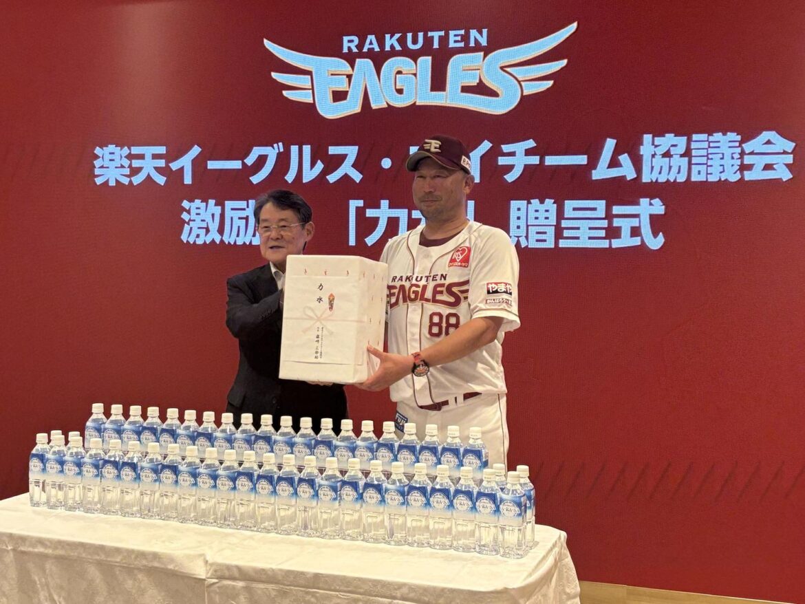 【楽天】マイチーム協議会が「力水」を贈呈 三木監督「粘り強く最後まで必死に戦うことを約束」（日刊スポーツ） - Yahoo!ニュース - Yahoo!ニュース