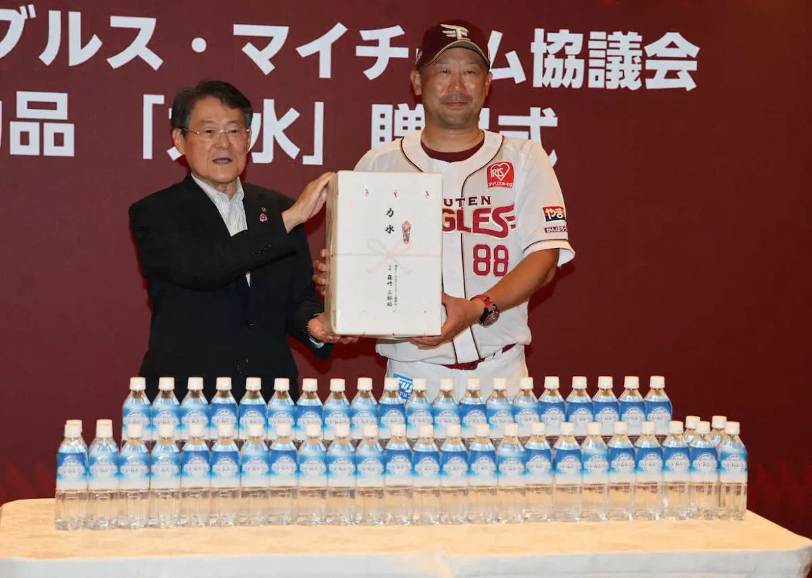 楽天イーグルス・マイチーム協議会が、チームに「力水」1000本を贈呈 - スポニチ Sponichi Annex 野球