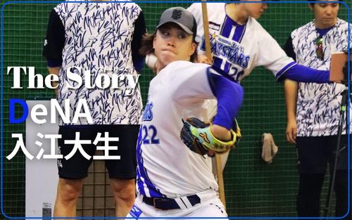 【DeNA入江大生】異変に気付いた同学年捕手の山本に感謝…緊急降板も長期離脱回避 – プロ野球 : 日刊スポーツ・プレミアム 【DeNA入江大生】異変に気付いた同学年捕手の山本に感謝…緊急降板も長期離脱回避 - プロ野球 : 日刊スポーツ・プレミアム