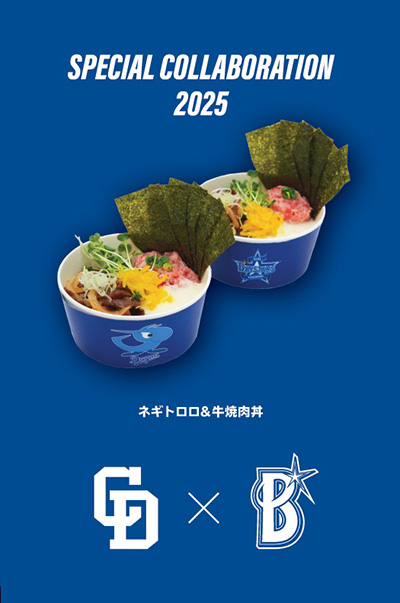 コラボグルメイメージ