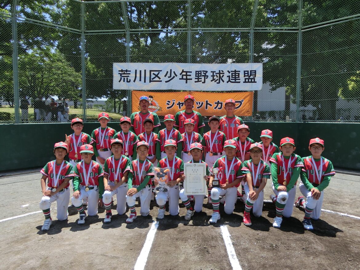 ジャビットカップ2025 荒川区大会の優勝は荒川ジャンプ | 読売ジャイアンツ（巨人軍）公式サイト