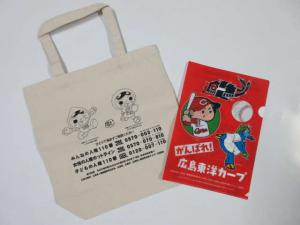 カープ啓発物品