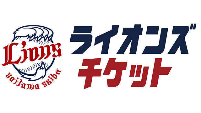 7/4(金)~6(日)のファンクラブ先々行抽選におけるPayPay決済導入のお知らせ – seibulions.jp 7/4(金)~6(日)のファンクラブ先々行抽選におけるPayPay決済導入のお知らせ - seibulions.jp
