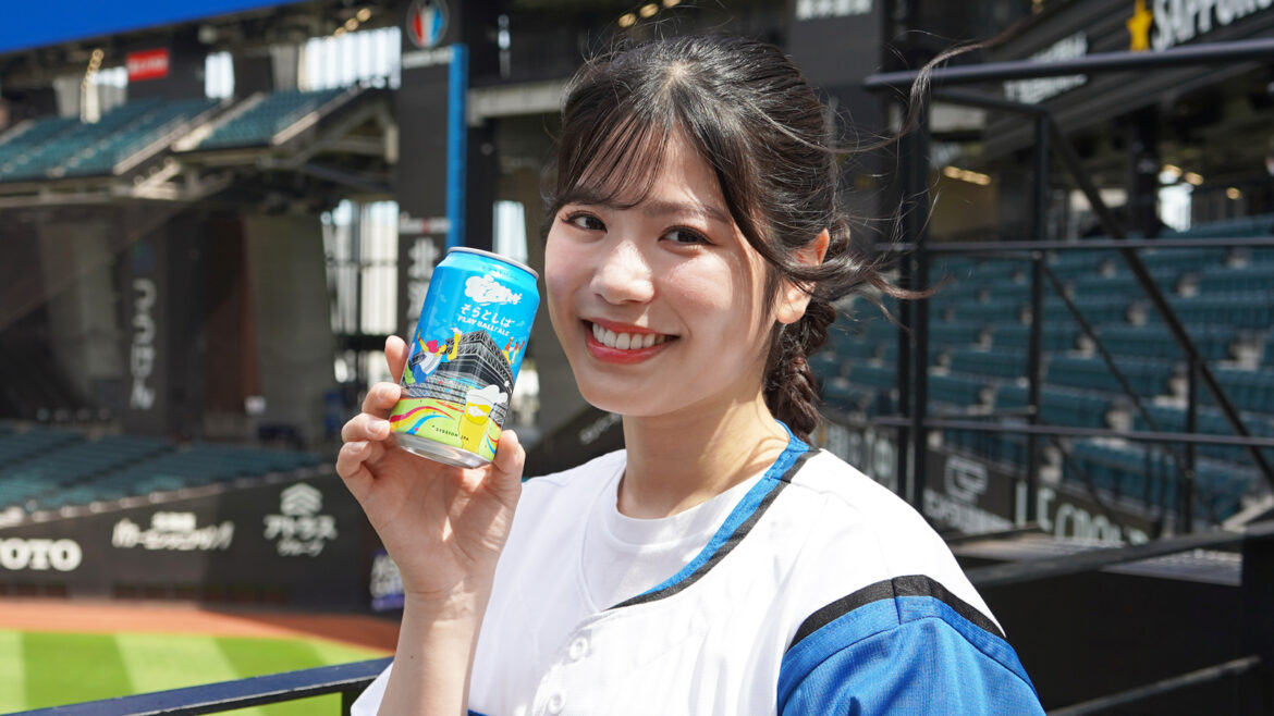 「そらとしば Play Ball! Ale」缶を持つFビレッジアンバサダー 滝谷美夢さん　©︎PLM