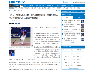 死球を受けた中日・上林誠知、自身の状態を語る