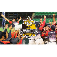 ホークスOB 新垣渚氏が解説を担当!「2025福岡ソフトバンクホークス ホークスカップ supported by SMBC ~決勝~」~九州・沖縄・山口地区No.1をかけた最終決戦を8月8日(金)に ホークスOB 新垣渚氏が解説を担当!「2025福岡ソフトバンクホークス ホークスカップ supported by SMBC ~決勝~」~九州・沖縄・山口地区No.1をかけた最終決戦を8月8日(金)に