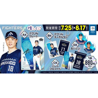 【プロ野球】北海道日本ハムファイターズ ~WE LOVE HOKKAIDO & FIGHTERS 2025~ 推しくじ発売開始!! 【プロ野球】北海道日本ハムファイターズ ~WE LOVE HOKKAIDO & FIGHTERS 2025~ 推しくじ発売開始!!