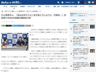 川上憲伸さん、中日ドラゴンズ6連勝の要因を語る