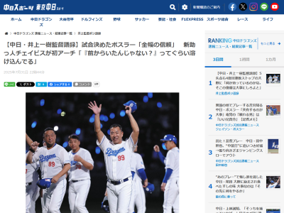 中日・井上一樹監督、岡林勇希について語る