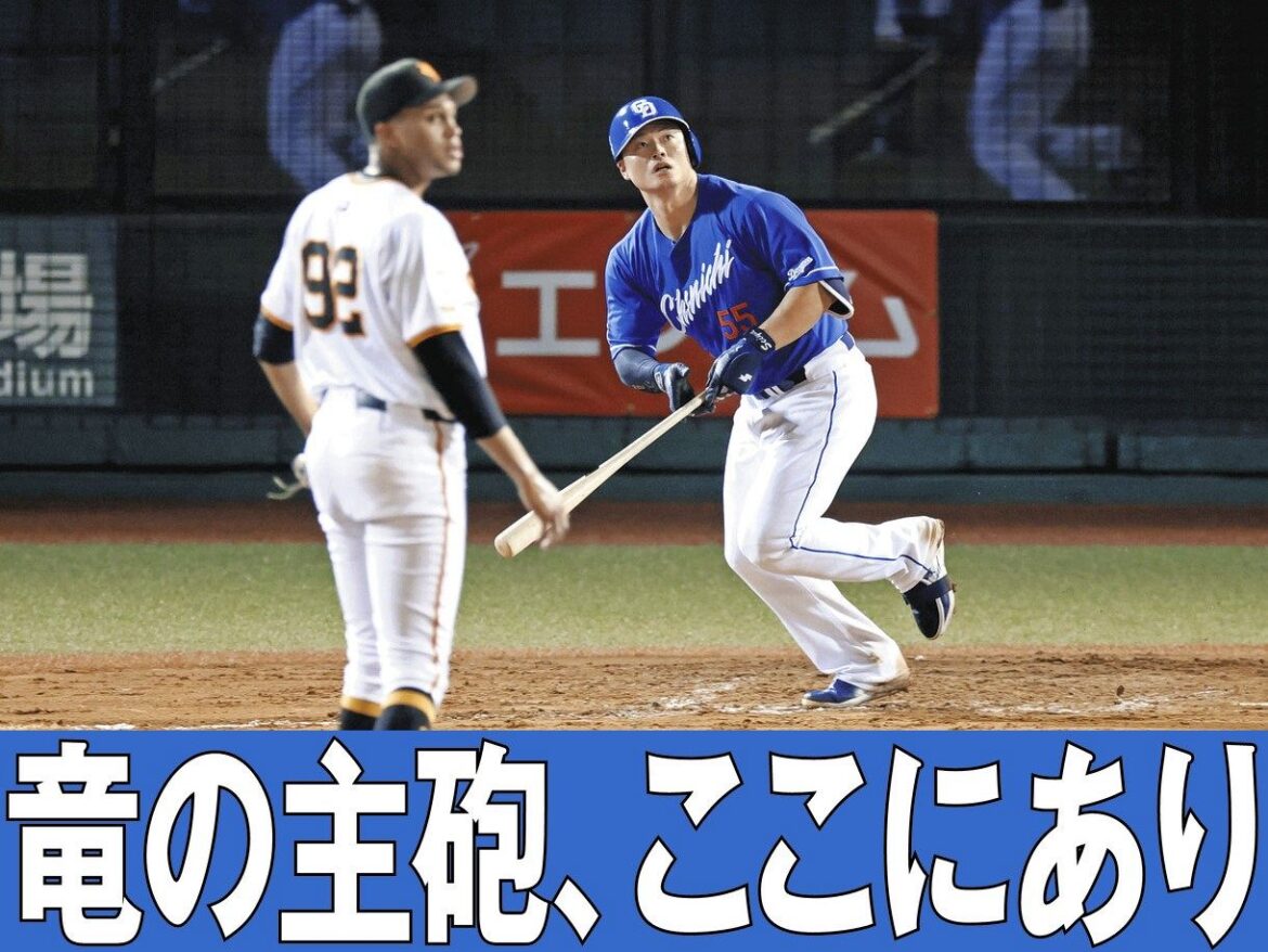 悪夢を払拭する2日連続アーチ!中日・細川成也、土壇場で元同僚の巨人守護神から逆転6号3ラン:中日スポーツ・東京中日スポーツ – 中日新聞Web 巨人-中日 9回表2死二、三塁、細川が左越えに逆転3ランを放つ。投手マルティネス