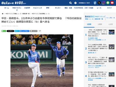 中日・高橋宏斗が勝てなかった日々に大野雄大からかけられた言葉