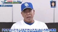 中日・井上一樹監督、ドラフト1位・金丸夢斗のビジター登板が続いていたことについて語る