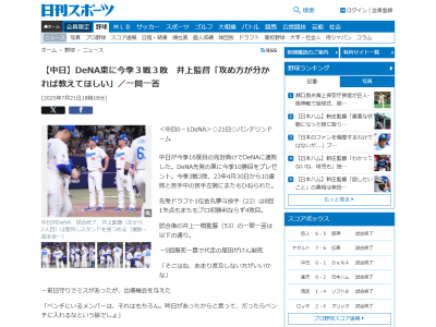 中日・井上一樹監督、後半戦への意気込みを語る