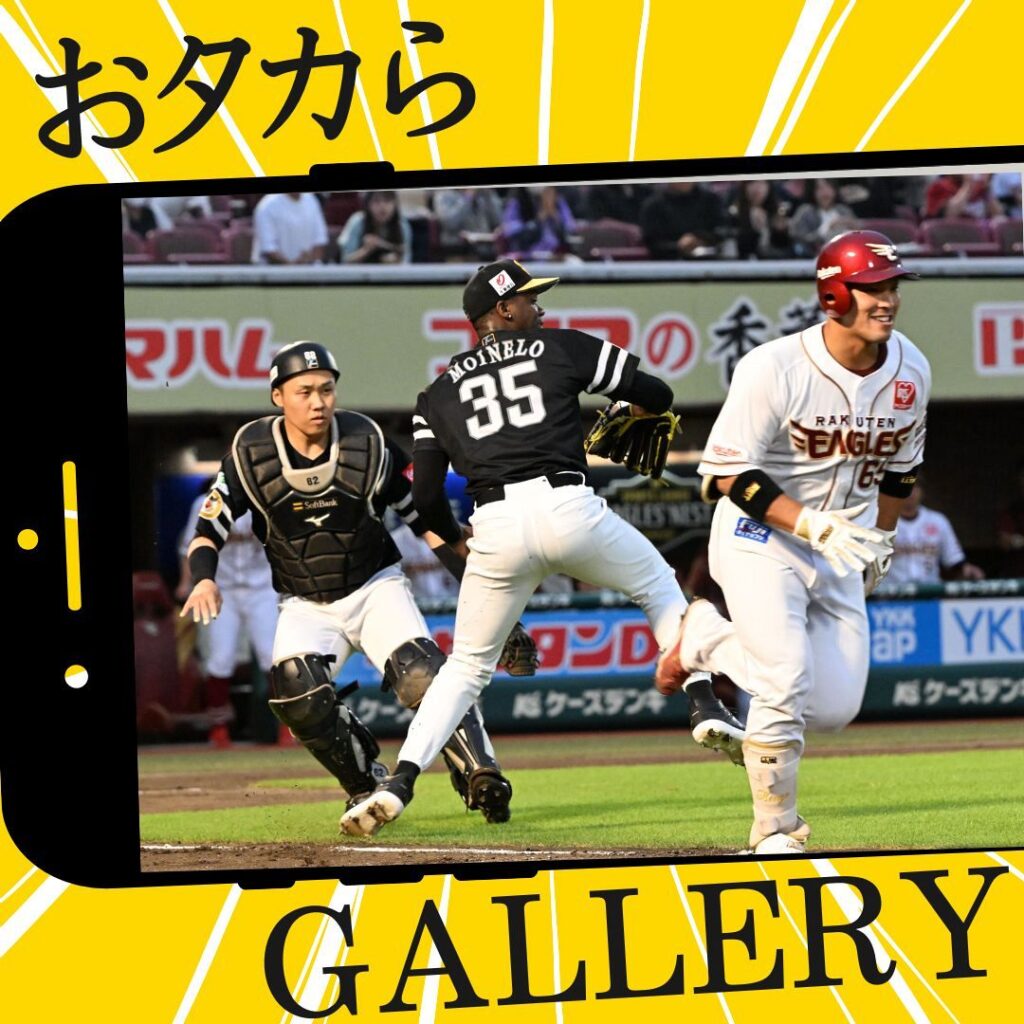 モイネロからのスクイズに楽天打者思わずニンマリ【7.11楽天ーソフトバンク戦ハイライト】：「おっ！」でつながる地元密着のスポーツ応援メディア 西スポWEB OTTO!
