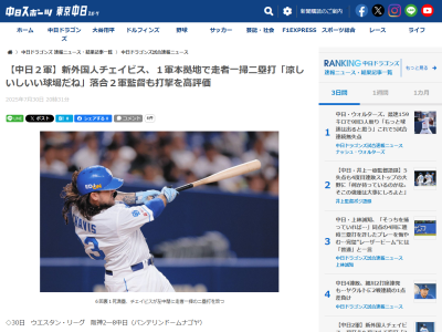 中日・落合英二2軍監督、新助っ人・チェイビスの状態について語る