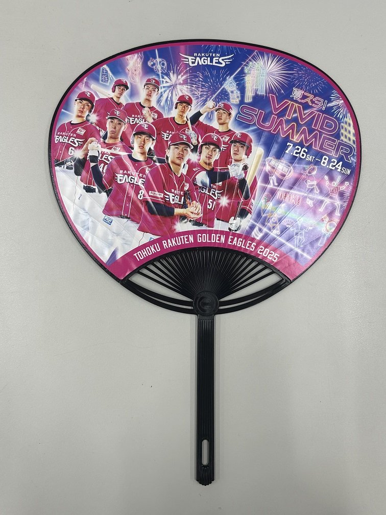 楽天イーグルスうちわ裏