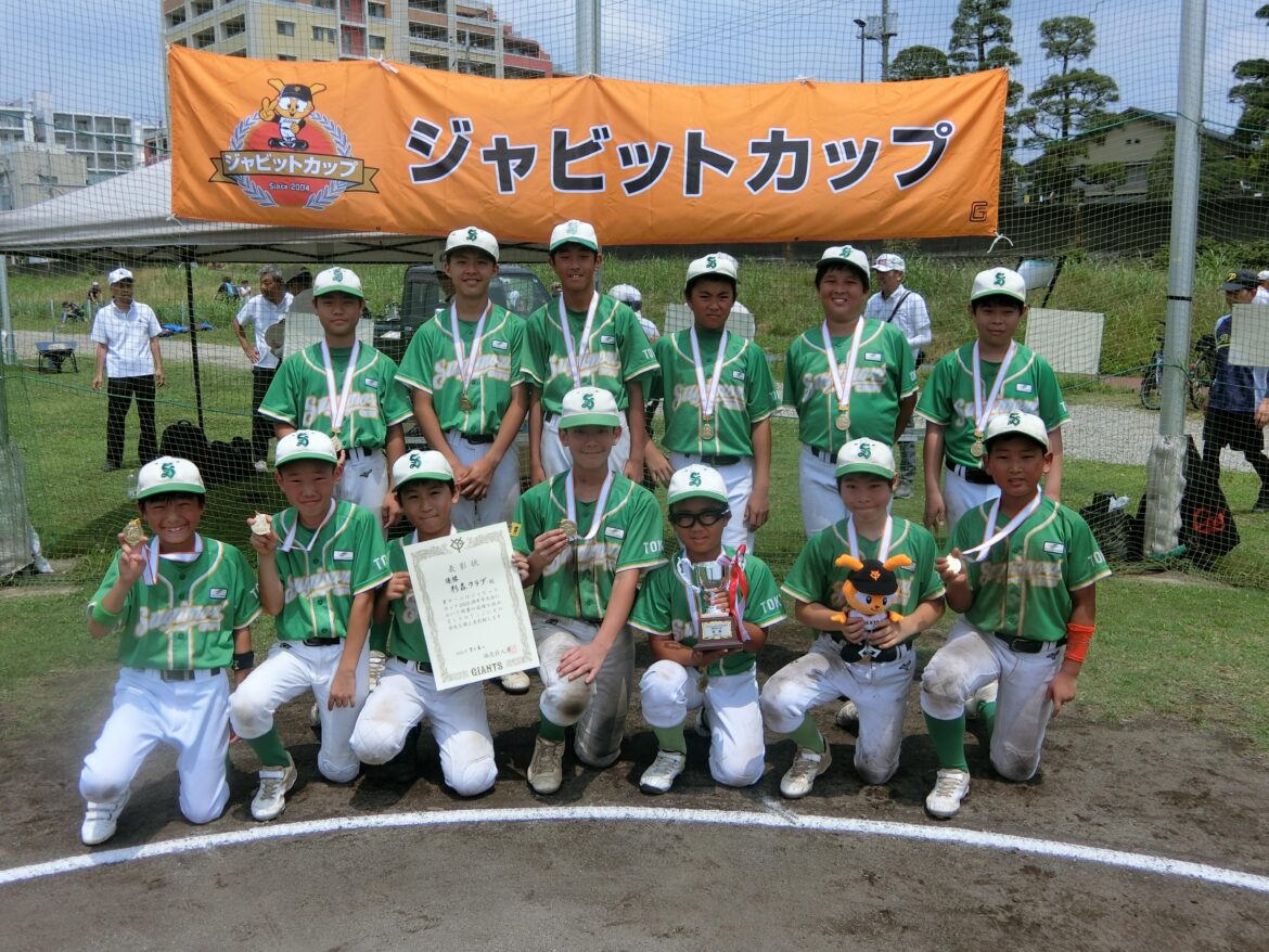ジャビットカップ2025 調布市大会の優勝は杉森クラブ | 読売ジャイアンツ(巨人軍)公式サイト ジャビットカップ2025 調布市大会の優勝は杉森クラブ | 読売ジャイアンツ(巨人軍)公式サイト