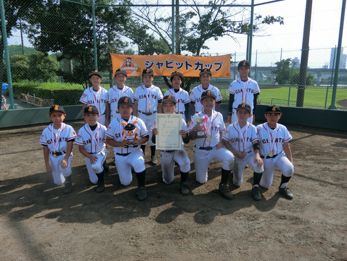 ジャビットカップ2025 江東区大会の優勝は深川ジャイアンツ | 読売ジャイアンツ(巨人軍)公式サイト ジャビットカップ2025 江東区大会の優勝は深川ジャイアンツ | 読売ジャイアンツ(巨人軍)公式サイト