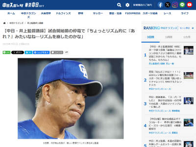 中日・井上一樹監督、ドラフト1位・金丸夢斗について語る
