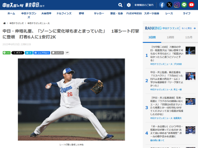 中日・仲地礼亜、実戦復帰後の登板結果