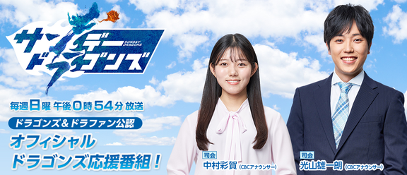 中日・根尾昂が現在の思いを打ち明ける