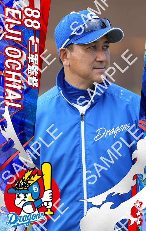 ナゴヤ球場「ファーム 竜の夏祭り」に来場して、DRAGONS COLLECTIONのトレカをゲットしよう！