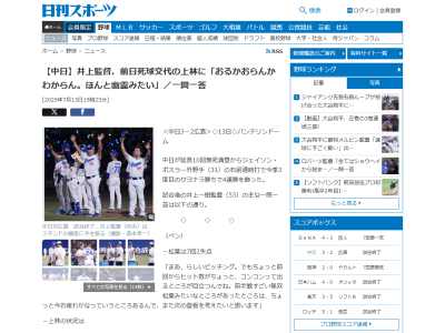 中日・井上一樹監督、上林誠知について「その辺がね、もう一皮むけてほしいと思う」と期待すること